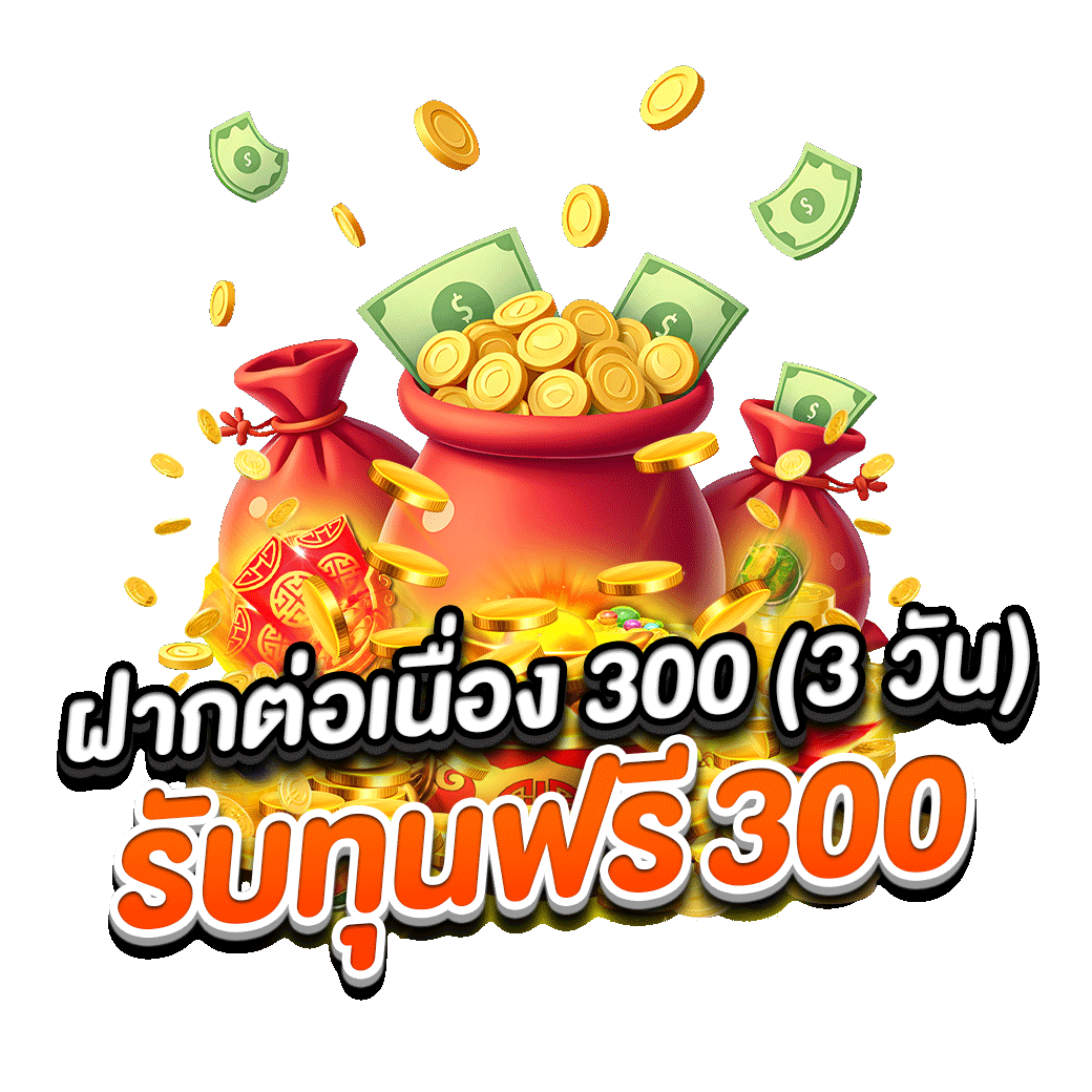 โปรโมชั่น mepay77