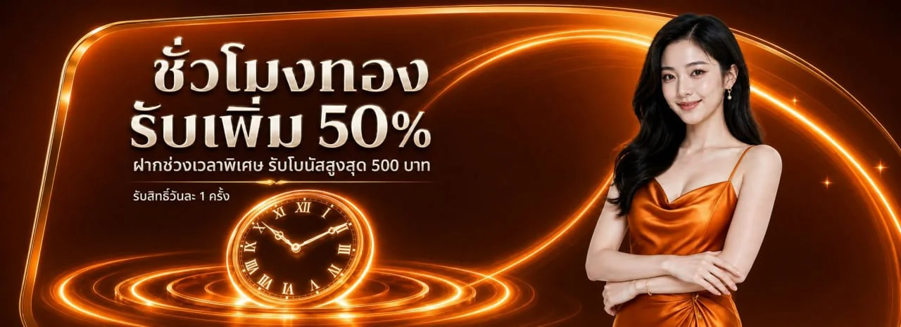 โปรโมชั่นแนะนำ mepay77