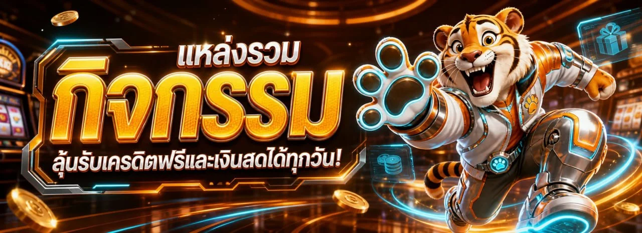 ระบบฝากถอนอัตโนมัติ Mepay77 ผ่าน True Wallet