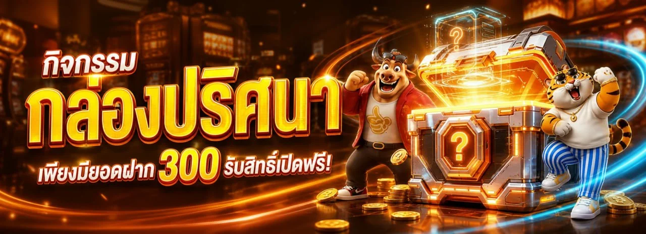 ขั้นตอนสมัครสมาชิก Mepay77 ผ่านมือถือง่าย ๆ
